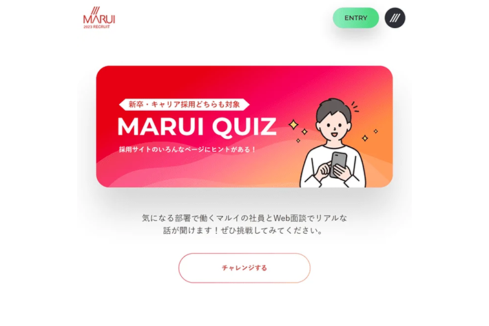 株式会社マルイ