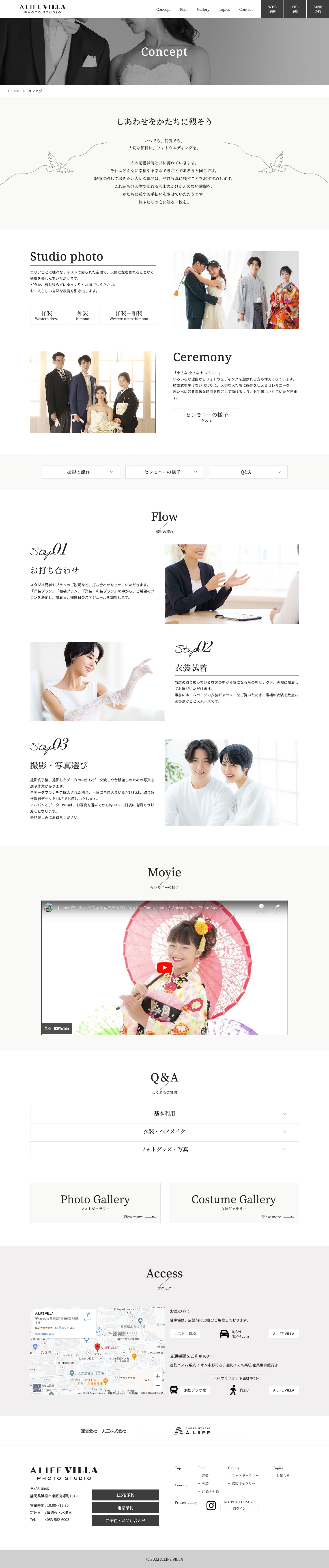 A.LIFE VILLA（エーライフヴィラ）様