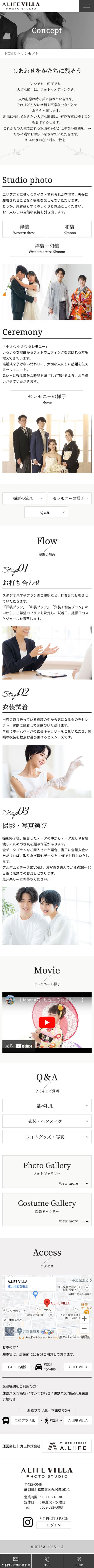 A.LIFE VILLA（エーライフヴィラ）様