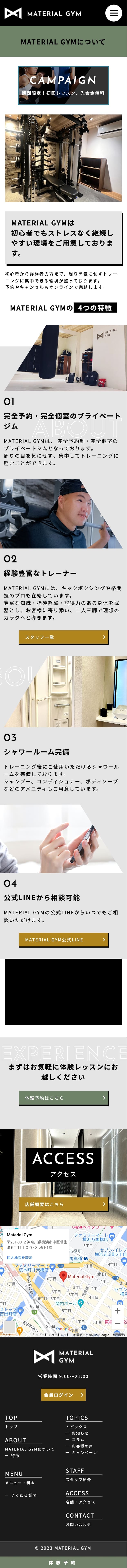 MATERIAL GYM様