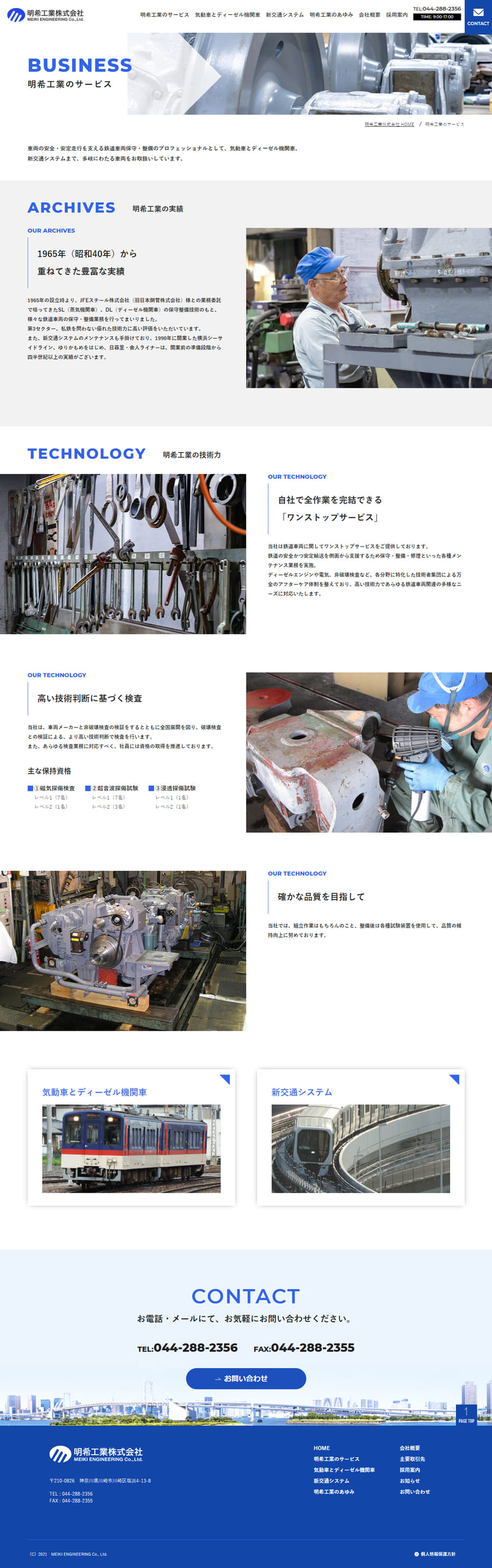 明希工業株式会社様