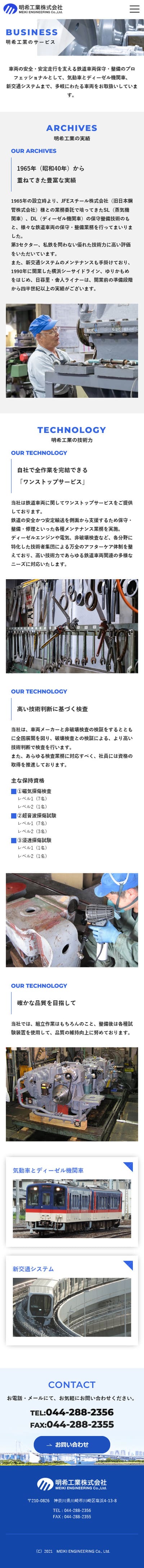 明希工業株式会社様