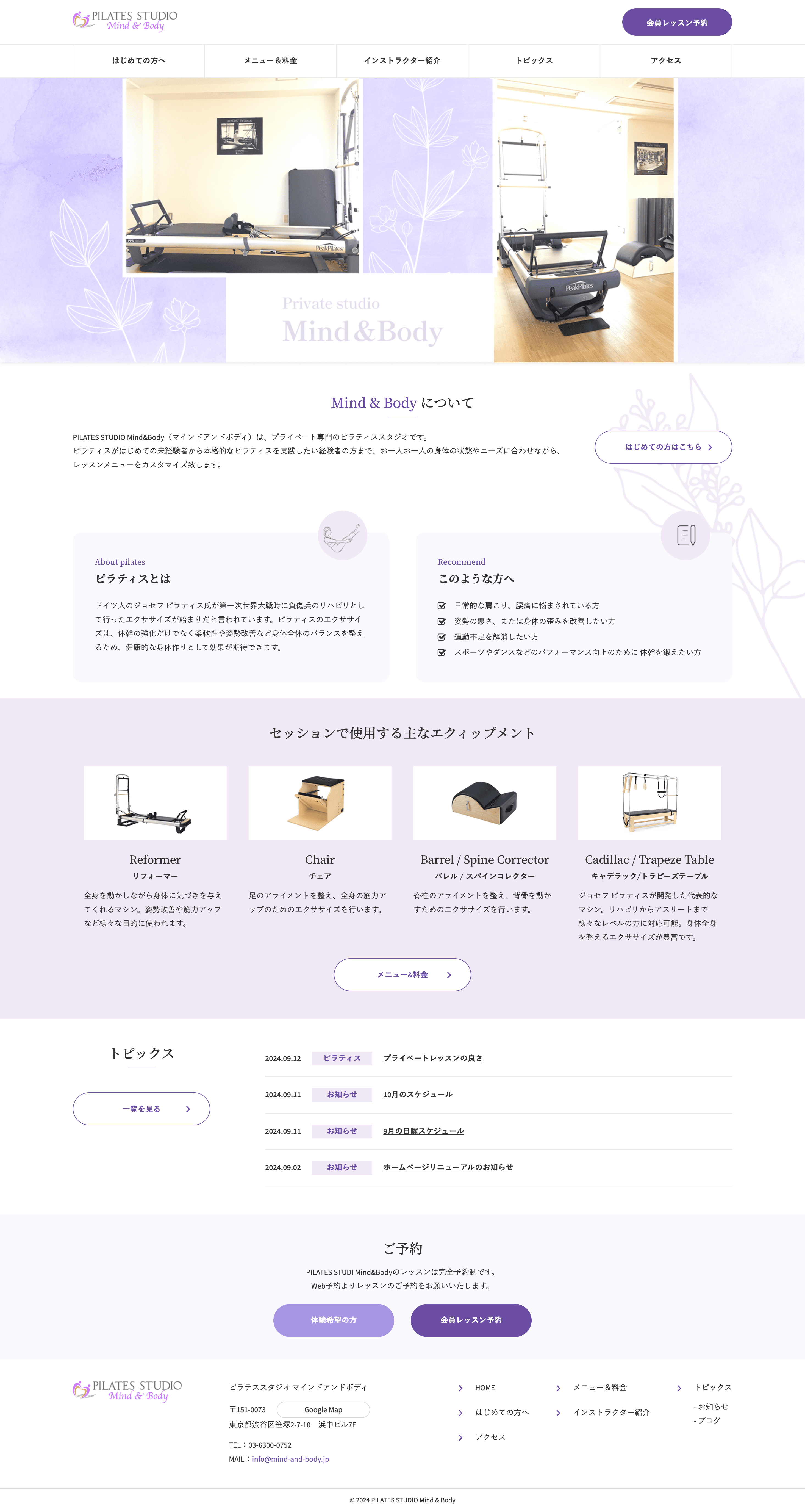 PILATES STUDIO Mind&Body様