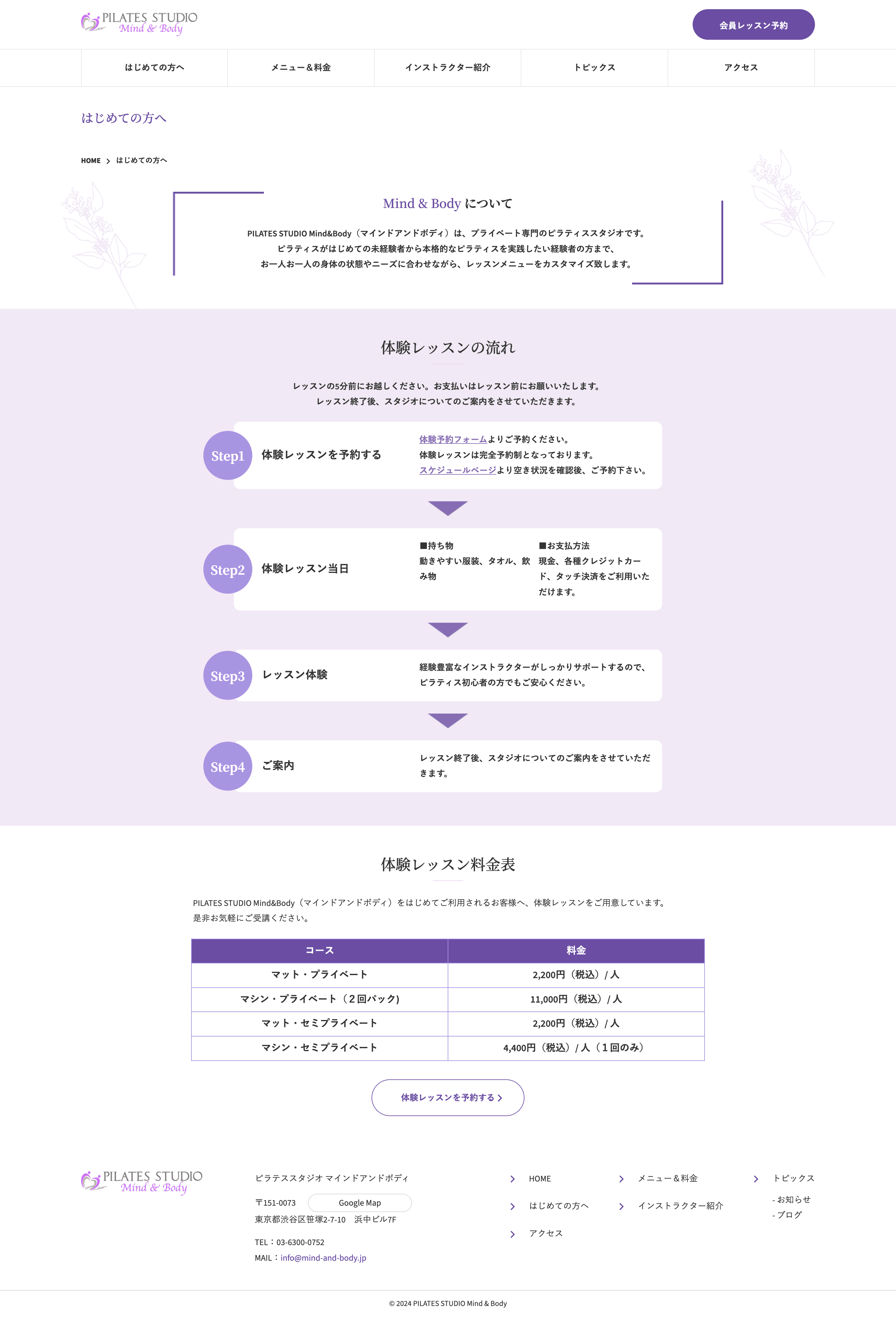PILATES STUDIO Mind&Body様