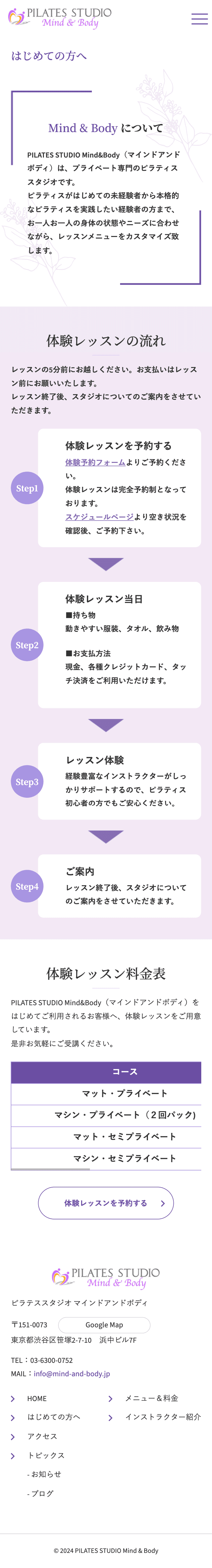 PILATES STUDIO Mind&Body様