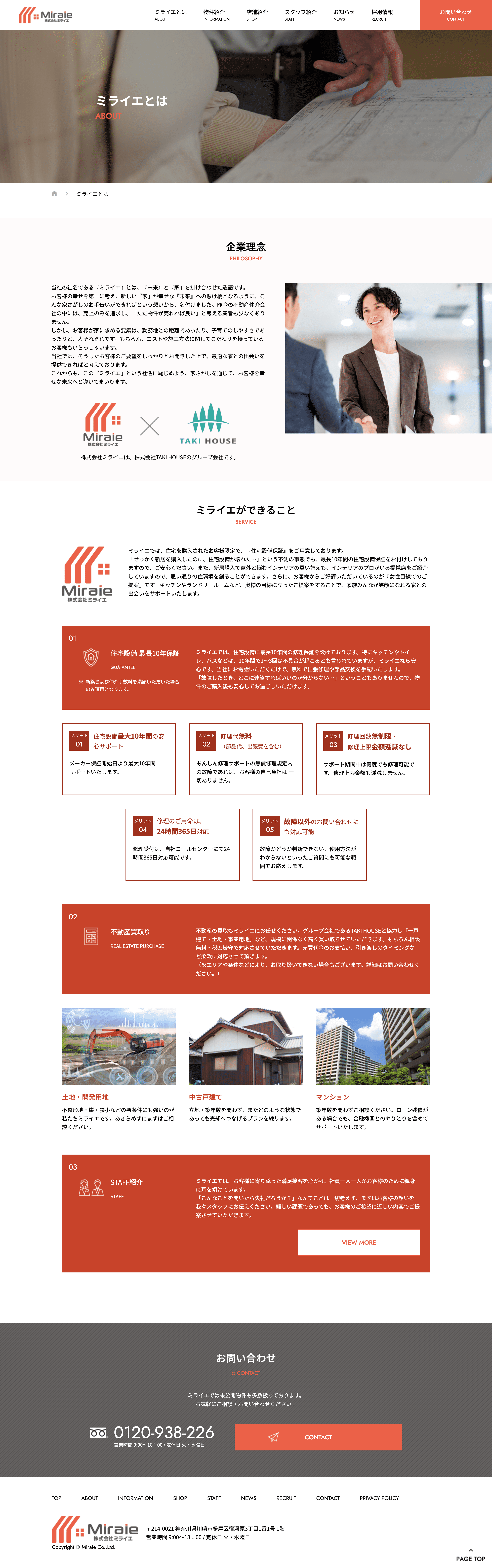 株式会社ミライエ様