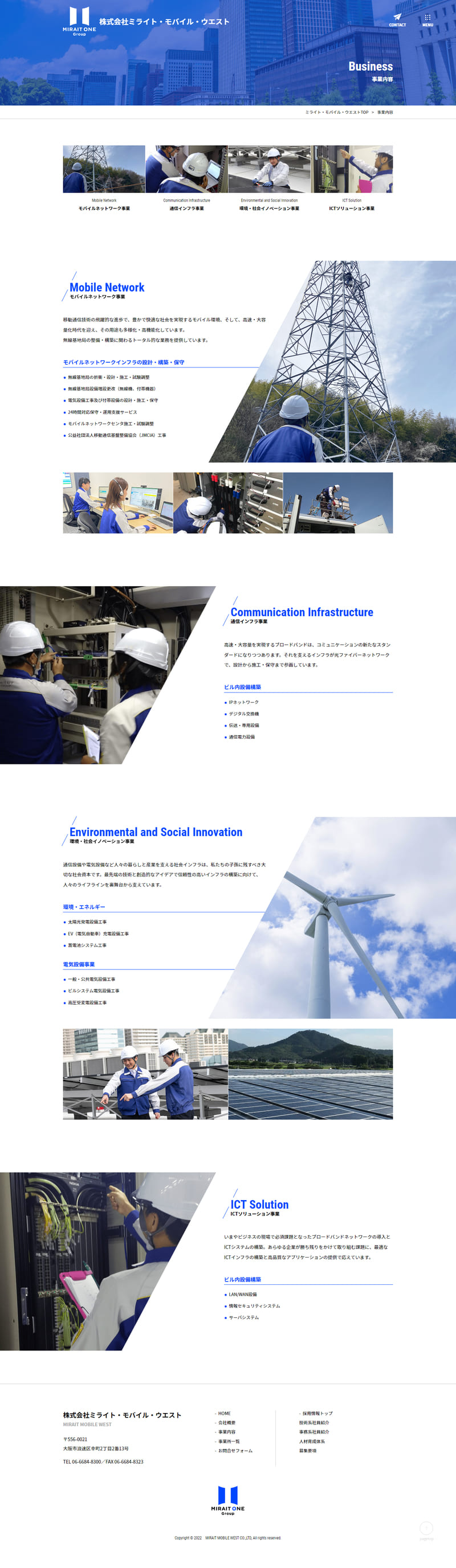 Mirait Mobile West様