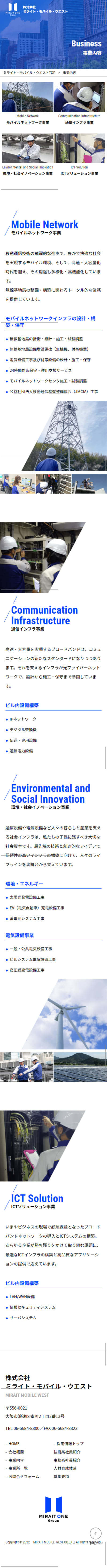 Mirait Mobile West様