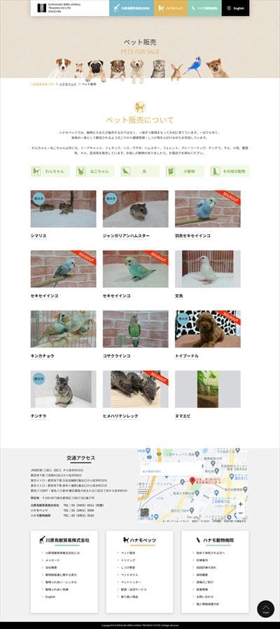 ハナモペッツ様