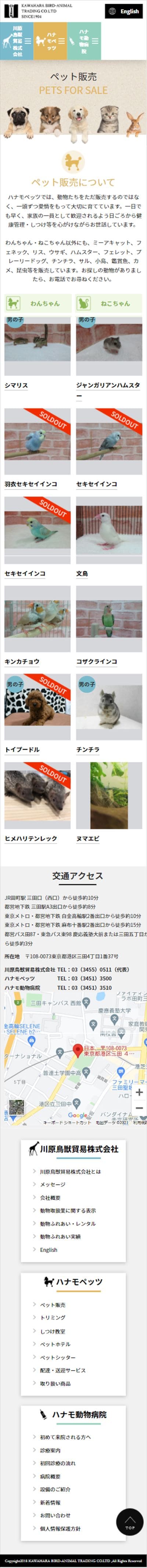 ハナモペッツ様