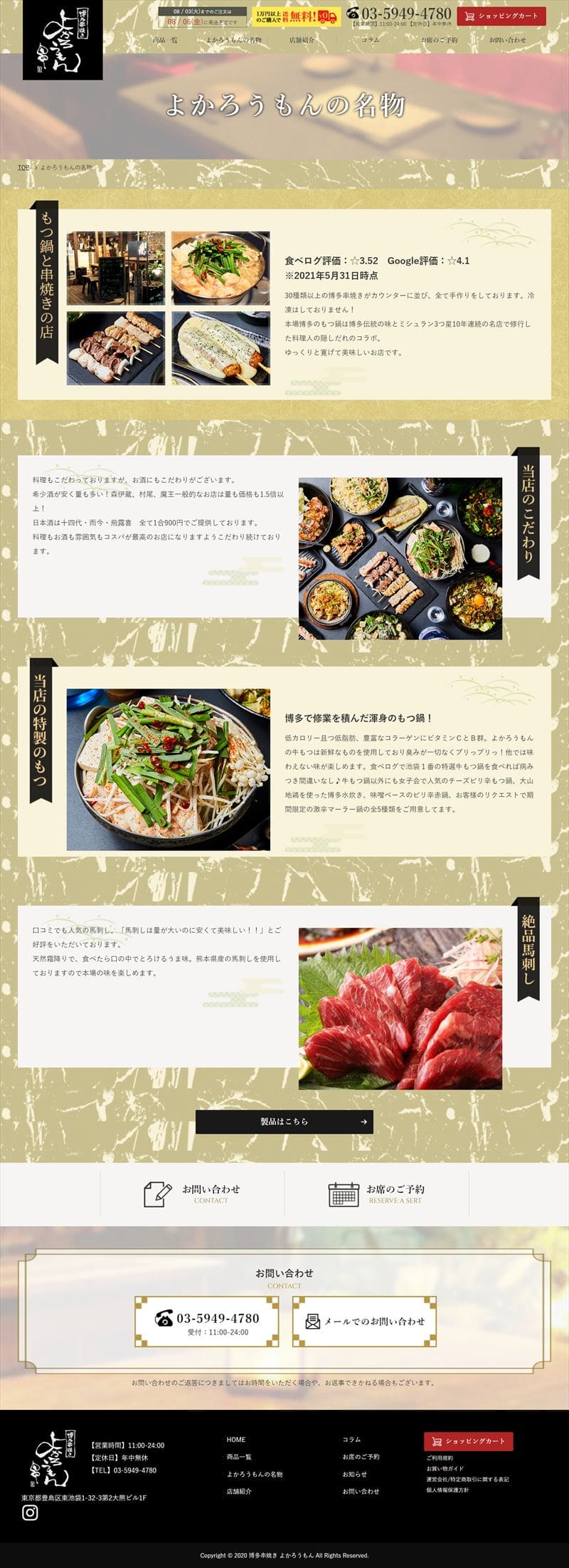 よかろうもん様