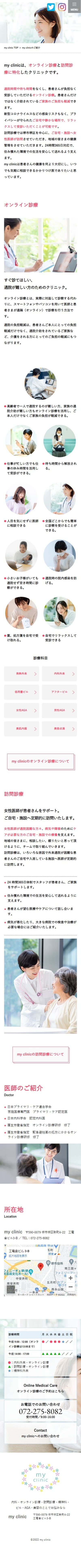 my clinic様
