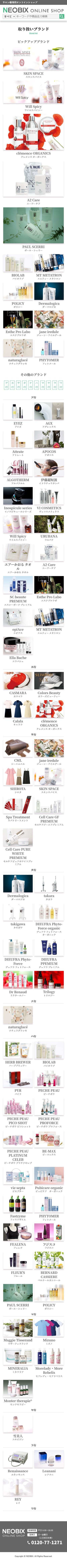 NEOBIX ONLINE SHOP様