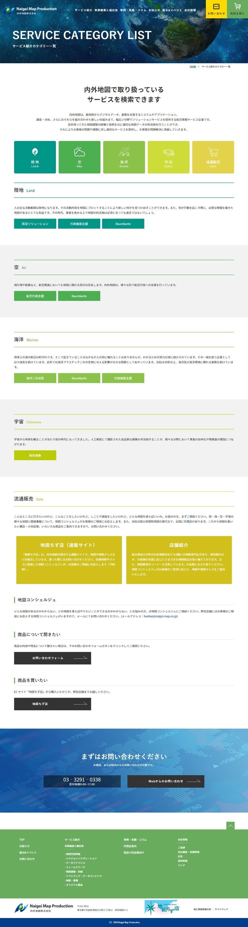 Naigai Map Production様