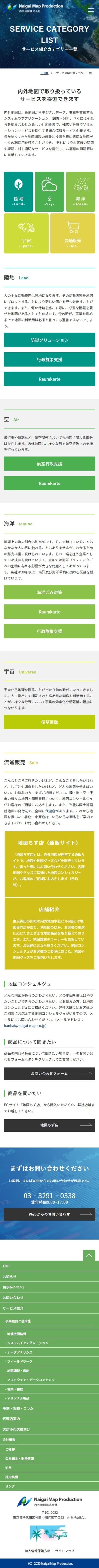 Naigai Map Production様