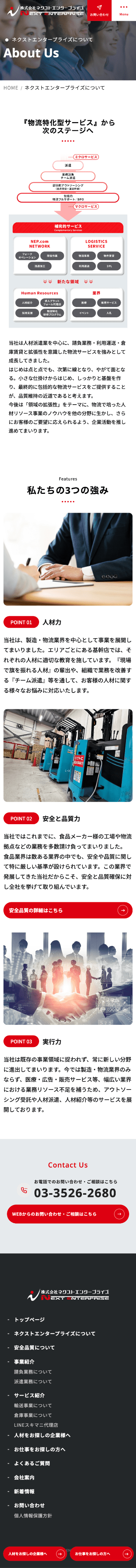 ネクストエンタープライズ様