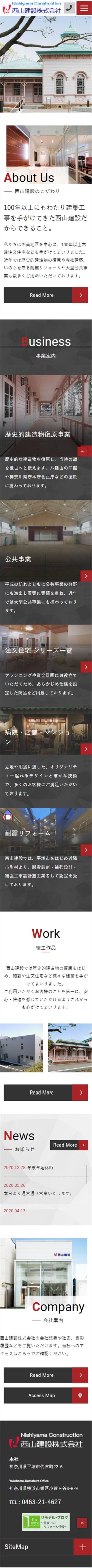 西山建設株式会社様