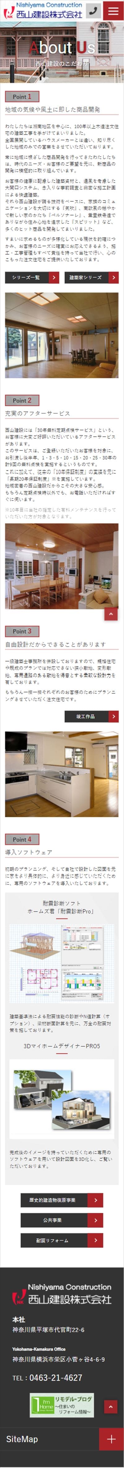 西山建設株式会社様