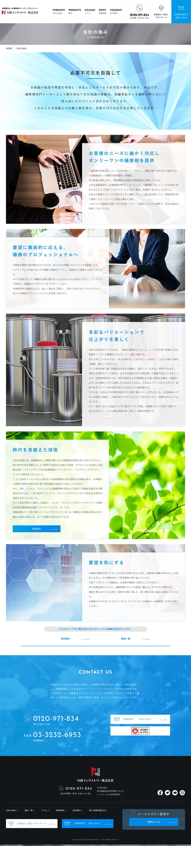 日新インダストリー様