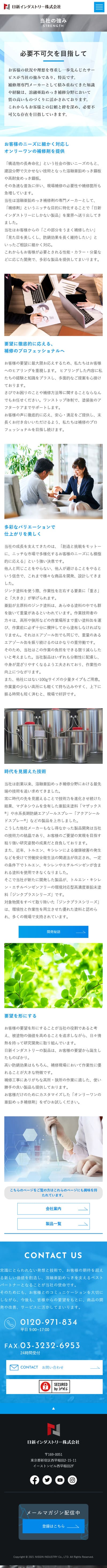 日新インダストリー様