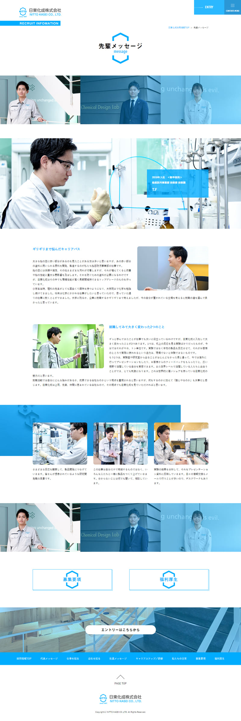 日東化成株式会社様