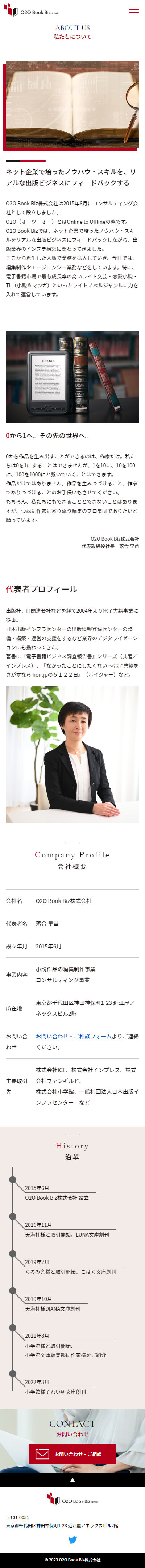 O2O Book Biz様
