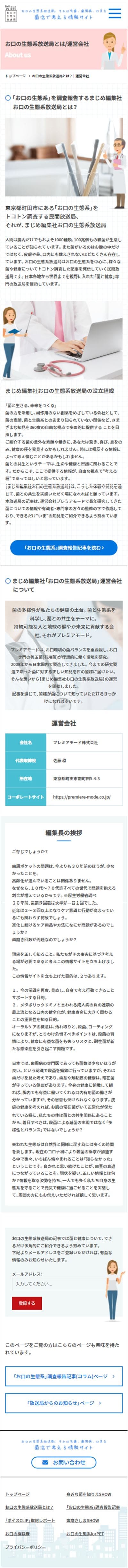 菌活で考える情報サイト様