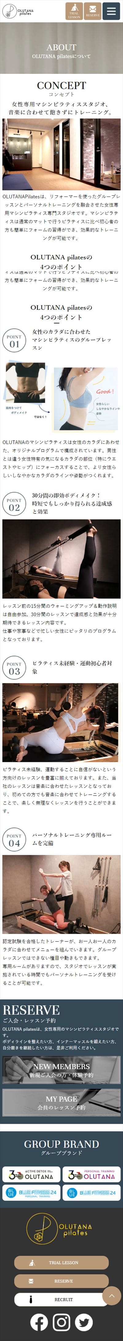 OLUTANA pilates様