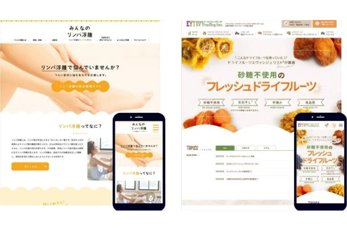 オレンジ色のサイト事例