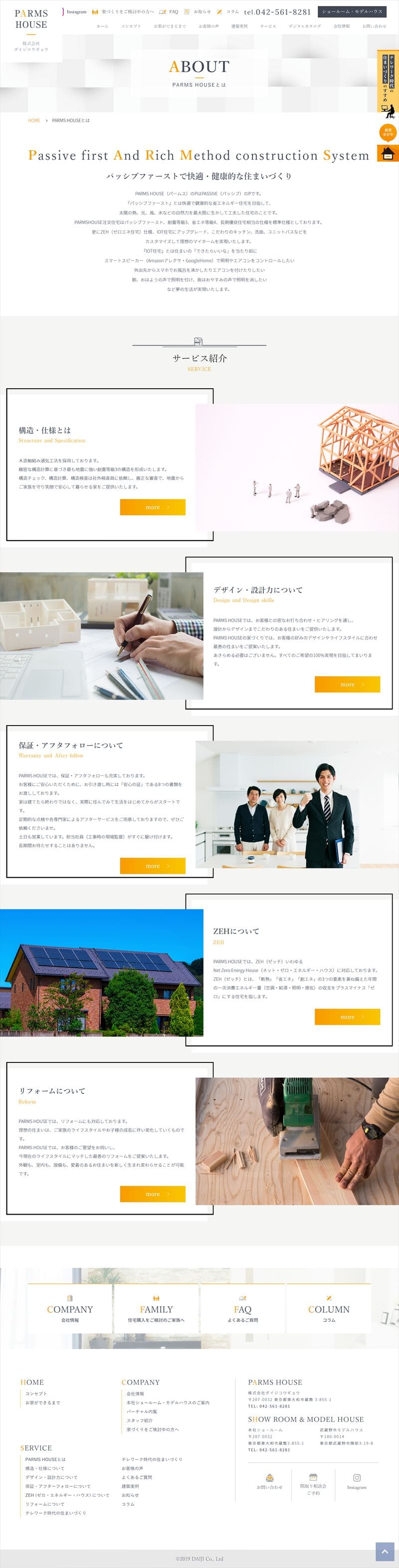 株式会社ダイジコウギョウ様