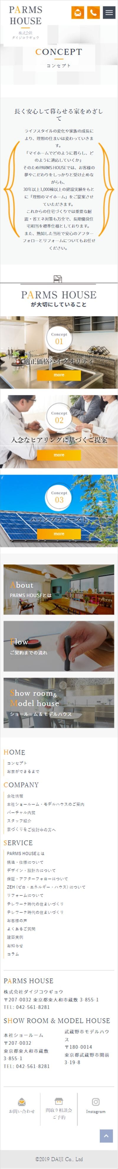 株式会社ダイジコウギョウ様