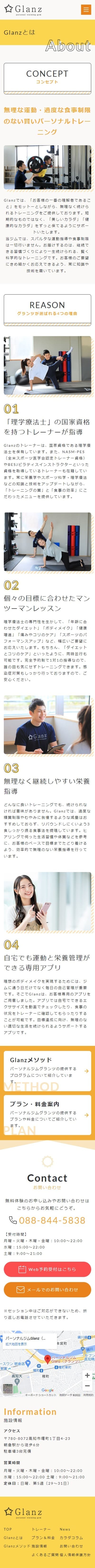 Glanz様