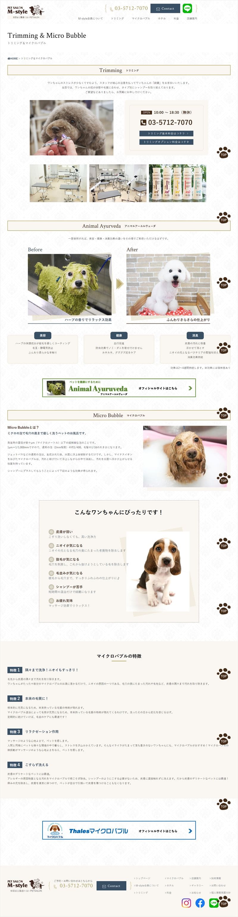 ペットサロンM-style様