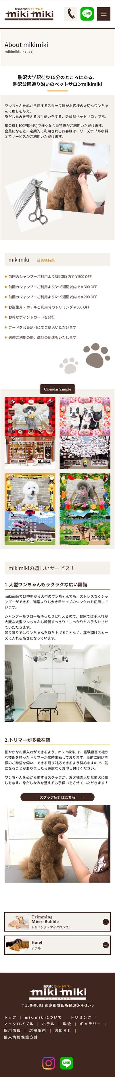 mikimiki様