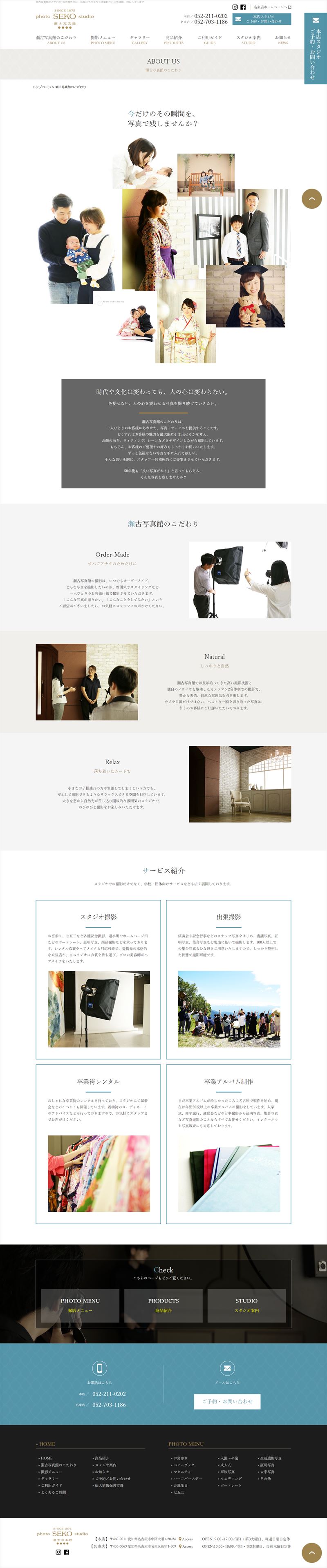 photo SEKO studio様