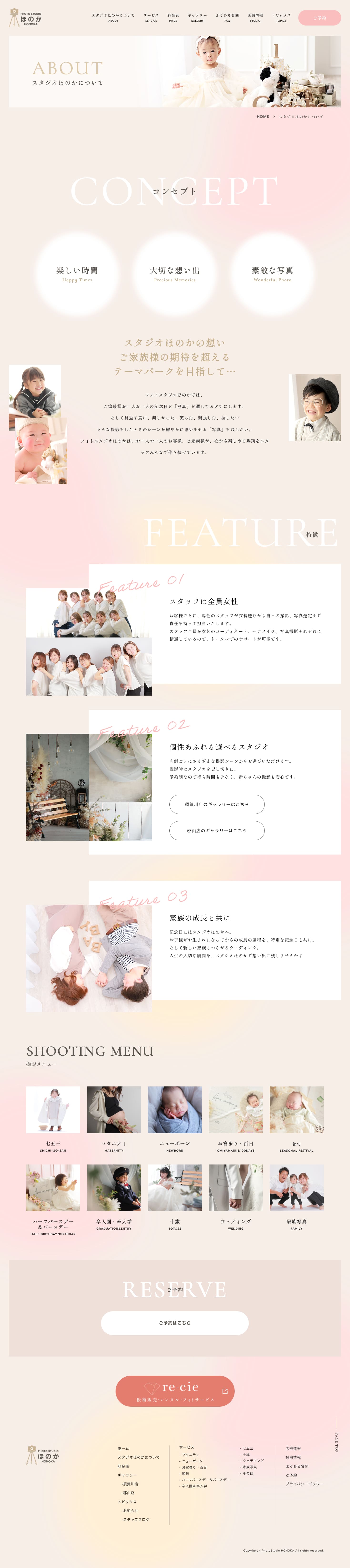 スタジオほのか様