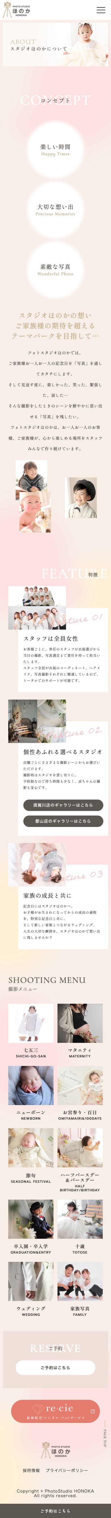 スタジオほのか様