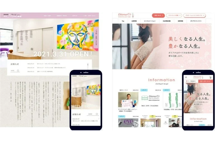 ピンク色のサイト事例