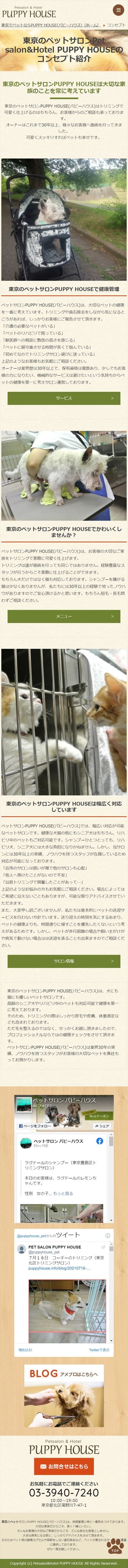 PUPPY HOUSE様