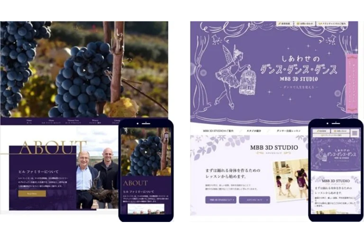 紫色のサイト事例