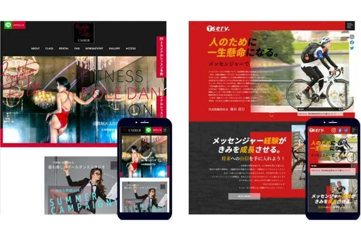 赤色のサイト事例