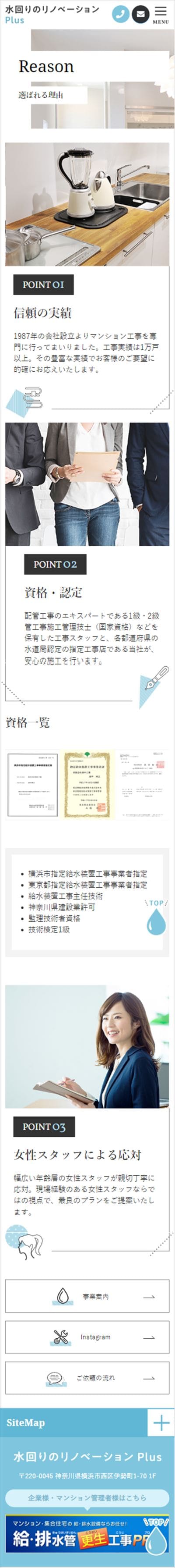 水回りのリノベーションPlus様