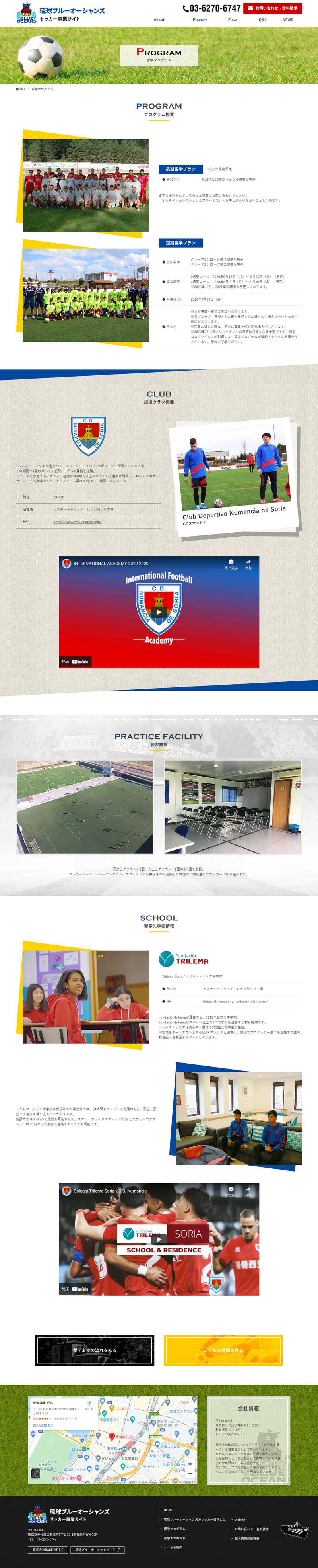 琉球ブルーオーシャンズ様