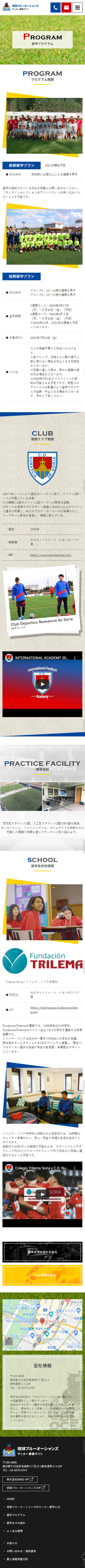 琉球ブルーオーシャンズ様