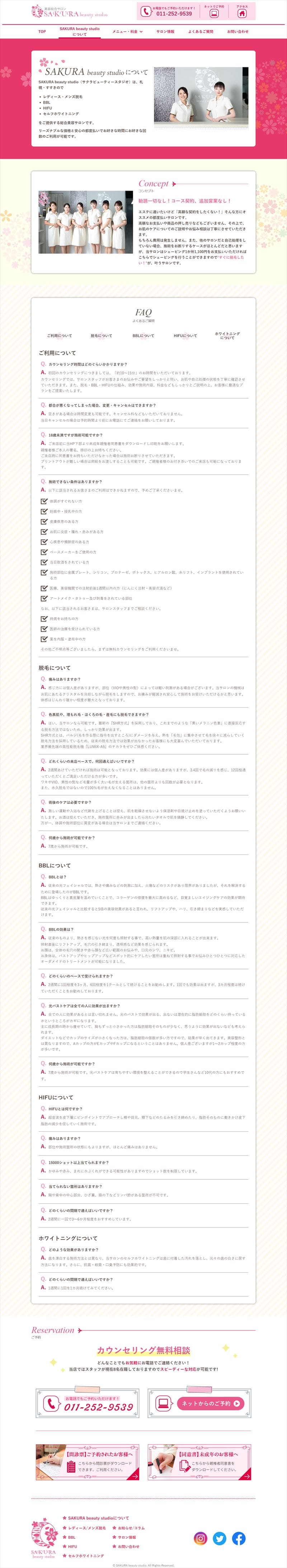 SAKURA beauty studio様