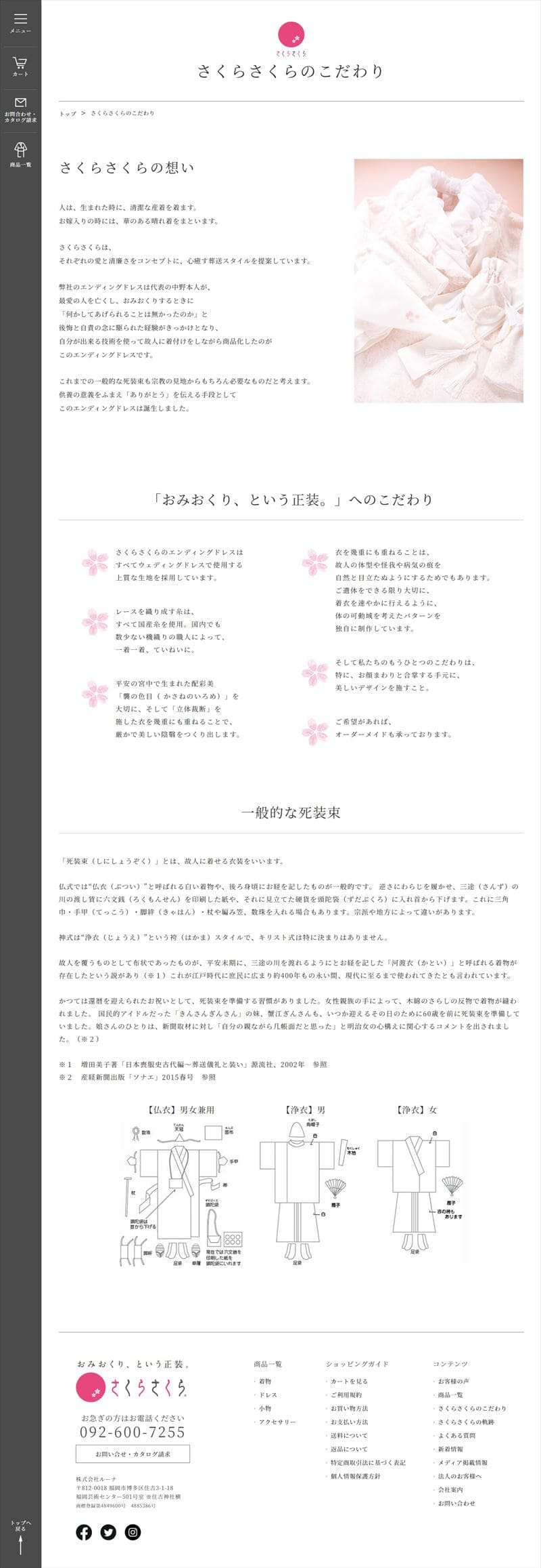 さくらさくら様