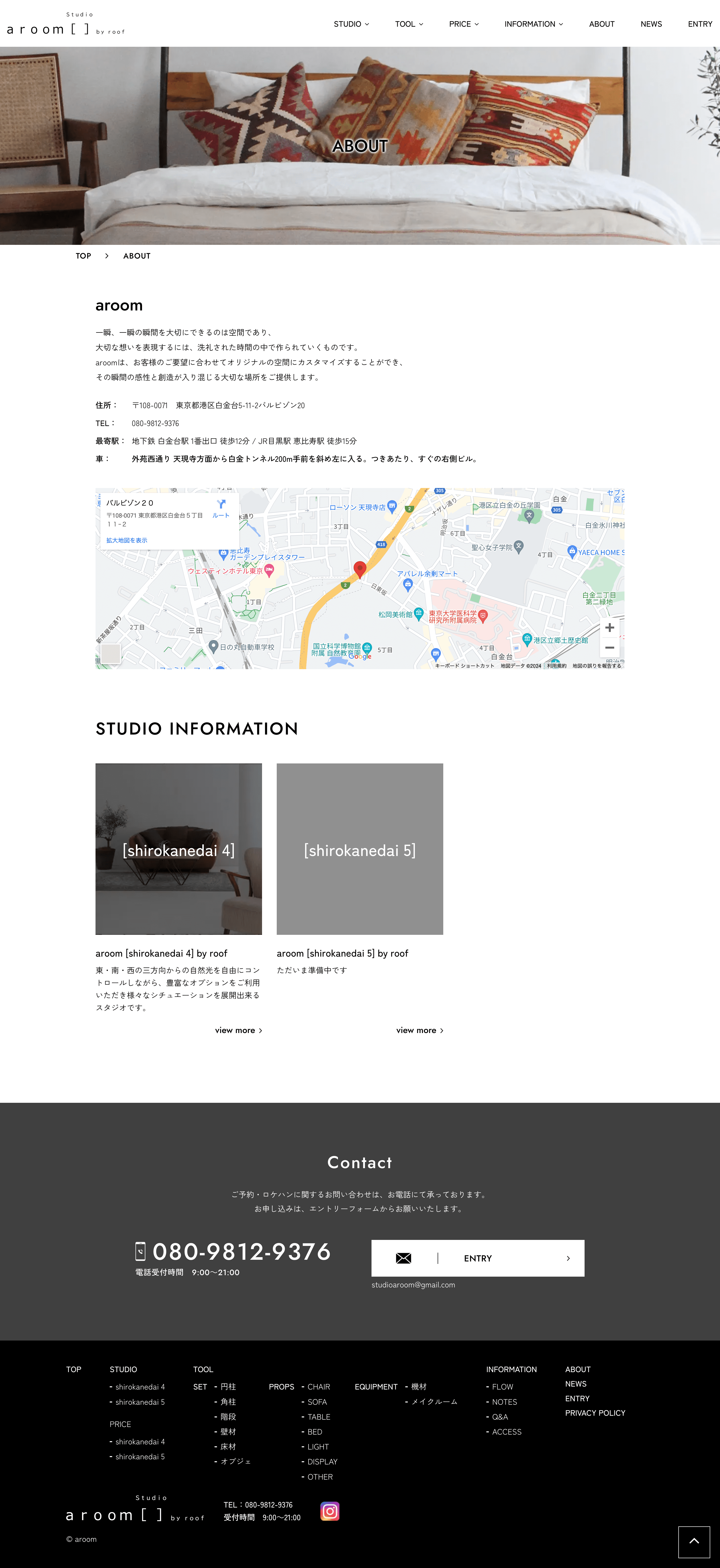 ハウススタジオaroom様