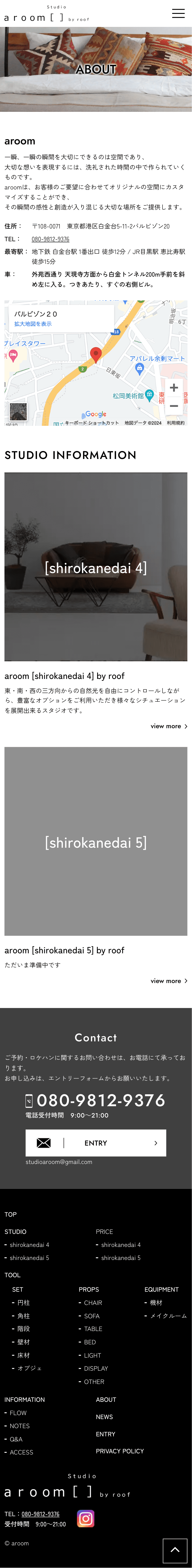 ハウススタジオaroom様