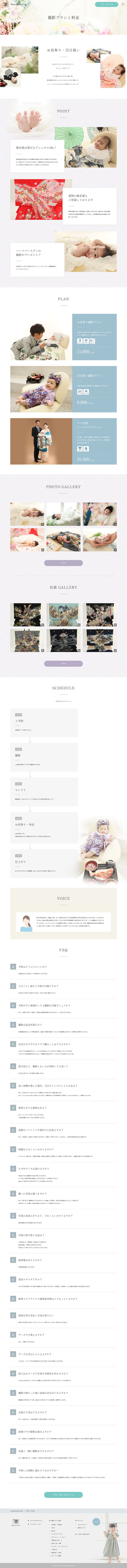 Photo Studio Prie様