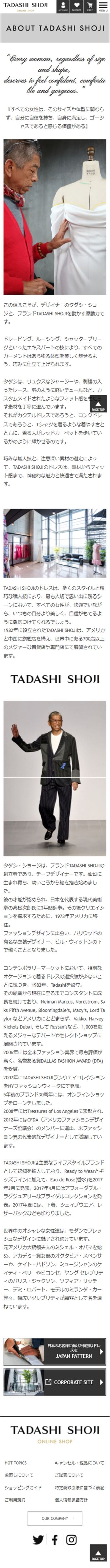 TADASHI SHOJI ONLINE SHOP様